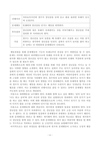 [방송통신대학교 2020학년도 2학기 기말시험] 특수교육학개론(공통)(개별화교육프로그램,개별화교육프로그램작성과정,긍정적행동지원,개별화5단계절차)-8