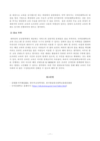 [방송통신대학교 2020학년도 2학기 기말시험] 한국어교육학개론(공통)(한국내외 한국어교육 기관, 교육과정의특성)-7