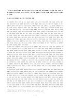 [방송통신대학교 2020학년도 2학기 기말시험] 한국한문학의이해(공통)(한국한문학의역사적전개,한국한문학,한문산문)-2