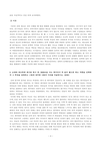 [방송통신대학교 2020학년도 2학기 기말시험] 한국한문학의이해(공통)(한국한문학의역사적전개,한국한문학,한문산문)-3