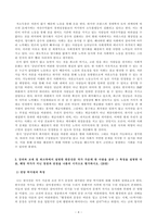 [방송통신대학교 2020학년도 2학기 기말시험] 한국한문학의이해(공통)(한국한문학의역사적전개,한국한문학,한문산문)-4