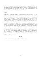 [방송통신대학교 2020학년도 2학기 기말시험] 한국희곡론(공통)(연극의4요소,프라이타크의5부3점,주동인물과반동인물,희곡텍스트의대화,극적세계,멜로드라마,서사극)-5
