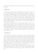 [방송통신대학교 2020학년도 2학기 기말시험] 행정변동론(공통)(조직변동의 이론적 관점에 대하여 설명하시오)-4