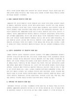 [방송통신대학교 2020학년도 2학기 기말시험] 현대중국연극영화감상(공통)(중국현대극변화양상,시대와연극의관계,중국6세대영화,5세대영화,연극영화)-3