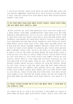 [방송통신대학교 2020학년도 2학기 기말시험] 현대중국연극영화감상(공통)(중국현대극변화양상,시대와연극의관계,중국6세대영화,5세대영화,연극영화)-4