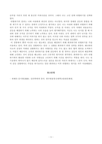 [방송통신대학교 2020학년도 2학기 기말시험] 심리학에게묻다(공통)(갈등의대처유형,회피하기,순응하기,경쟁하기,타협하기,협력하기,갈등경험,대처방안)-5