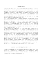 [방송통신대학교 2020학년도 2학기 기말시험]인간과사회(공통)(도시화와 도시문제)-2