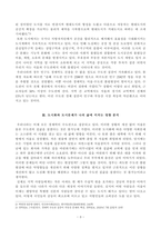 [방송통신대학교 2020학년도 2학기 기말시험]인간과사회(공통)(도시화와 도시문제)-3