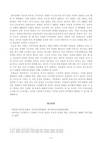[방송통신대학교 2020학년도 2학기 기말시험]인간과사회(공통)(도시화와 도시문제)-4