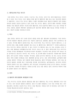 [방송통신대학교 2020학년도 2학기 기말시험] 취미와예술(공통)(취미로서의 먹고마시기)-2