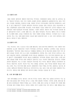 [방송통신대학교 2020학년도 2학기 기말시험] 취미와예술(공통)(취미로서의 먹고마시기)-3