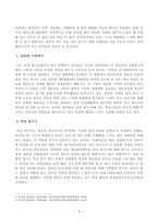 [방송통신대학교 2020학년도 2학기 기말시험] 취미와예술(공통)(취미로서의 먹고마시기)-4