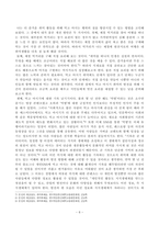 [방송통신대학교 2020학년도 2학기 기말시험] 취미와예술(공통)(취미로서의 먹고마시기)-6