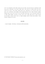 [방송통신대학교 2020학년도 2학기 기말시험] 취미와예술(공통)(취미로서의 먹고마시기)-7