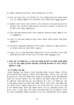 [방송통신대학교 2021학년도 2학기 중간과제물] 이슈로보는오늘날의유럽(공통)(브렉시트,샌드위치압수,기사제목의오류,샌드위를압수당하게된이유)-2
