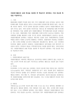 자원봉사활동의 10대 특성을 정리한 후 학습자가 생각하는 가장 중요한 특성을 서술하시오.-2