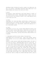 자원봉사활동의 10대 특성을 정리한 후 학습자가 생각하는 가장 중요한 특성을 서술하시오.-4