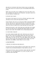 리더십 특성이론과 리더십 행동이론-2