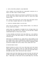리더십 특성이론과 리더십 행동이론-3