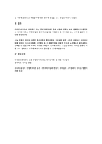 리더십 특성이론과 리더십 행동이론-4