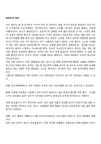 중독증의 정의-1