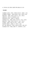 중독증의 정의-2
