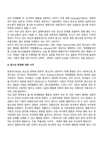 청소년 문제의 의미-3