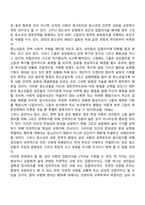 청소년 문제의 의미-4