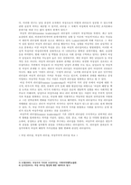 여성리더십 개요, 여성리더십 사례 분석-3