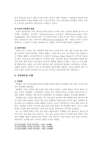 여성리더십 개요, 여성리더십 사례 분석-7