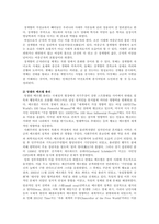 여성리더십 개요, 여성리더십 사례 분석-8