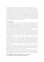 여성리더십 개요, 여성리더십 사례 분석-9