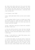 구운몽 독후감 - 구운몽 줄거리 요약과 아쉬웠던 점 및 구운몽 읽고나서 느낀점-5