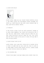82년생 김지영 내용요약과 논란배경 및 책 내용 비판과 82년생 김지영을 읽고 느낀점 - 82년생 김지영 독후감,서평-3