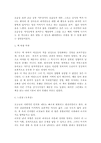 82년생 김지영 내용요약과 논란배경 및 책 내용 비판과 82년생 김지영을 읽고 느낀점 - 82년생 김지영 독후감,서평-4