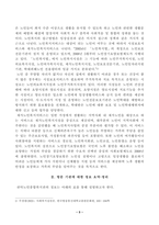 [방송통신대학교 2021학년도 2학기 중간과제물] 사회복지실천론(공통)(관악노인종합복지관)-3