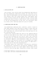 [방송통신대학교 2021학년도 2학기 중간과제물] 사회복지실천론(공통)(마포노인종합복지관)-2