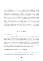 [방송통신대학교 2021학년도 2학기 중간과제물] 사회복지실천론(공통)(마포노인종합복지관)-4