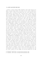 [방송통신대학교 2021학년도 2학기 중간과제물] 사회복지실천론(공통)(청주시노인종합복지관)-3