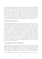 [방송통신대학교 2021학년도 2학기 중간과제물] 사회복지와문화다양성(공통)(충청북도 증평군의 문화다양성 현상)-3