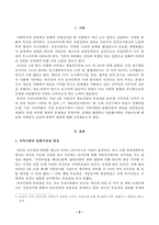 [방송통신대학교 2021학년도 2학기 중간과제물] 사회복지와문화다양성(공통)(서울시 이주민 투표권)-2