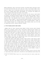 [방송통신대학교 2021학년도 2학기 중간과제물] 사회복지와문화다양성(공통)(서울시 이주민 투표권)-3