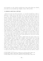[방송통신대학교 2021학년도 2학기 중간과제물] 사회복지정책론(공통)(청년기본소득)-5