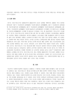 [방송통신대학교 2021학년도 2학기 중간과제물] 사회복지정책론(공통)(청년기본소득)-6