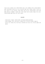 [방송통신대학교 2021학년도 2학기 중간과제물] 사회복지정책론(공통)(청년기본소득)-7