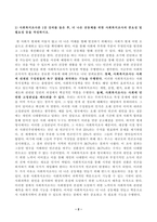[방송통신대학교 2021학년도 2학기 중간과제물] 사회복지조사론(공통)(연도별 추경편성 현황)-2