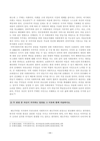 [방송통신대학교 2021학년도 2학기 중간과제물] 지역사회복지론(공통)(경기도 남양주시)-3