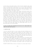 [방송통신대학교 2021학년도 2학기 중간과제물] 지역사회복지론(공통)(경기도 남양주시)-4