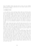 [방송통신대학교 2021학년도 2학기 중간과제물] 지역사회복지론(공통)(경기도 남양주시)-5