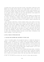 [방송통신대학교 2021학년도 2학기 중간과제물] 지역사회복지론(공통)(경기도 수원시)-4